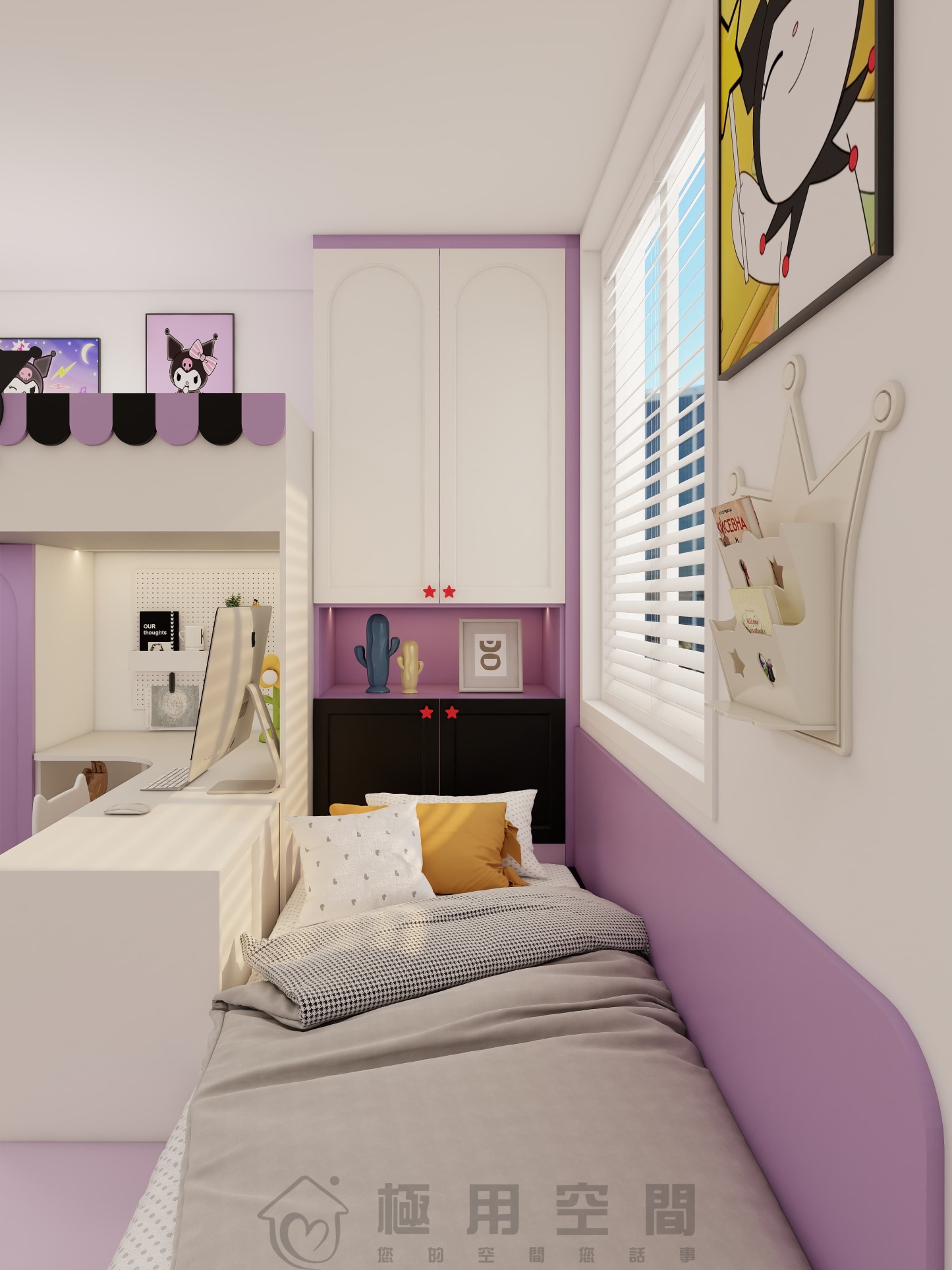 【兒童房35】庫洛米主題