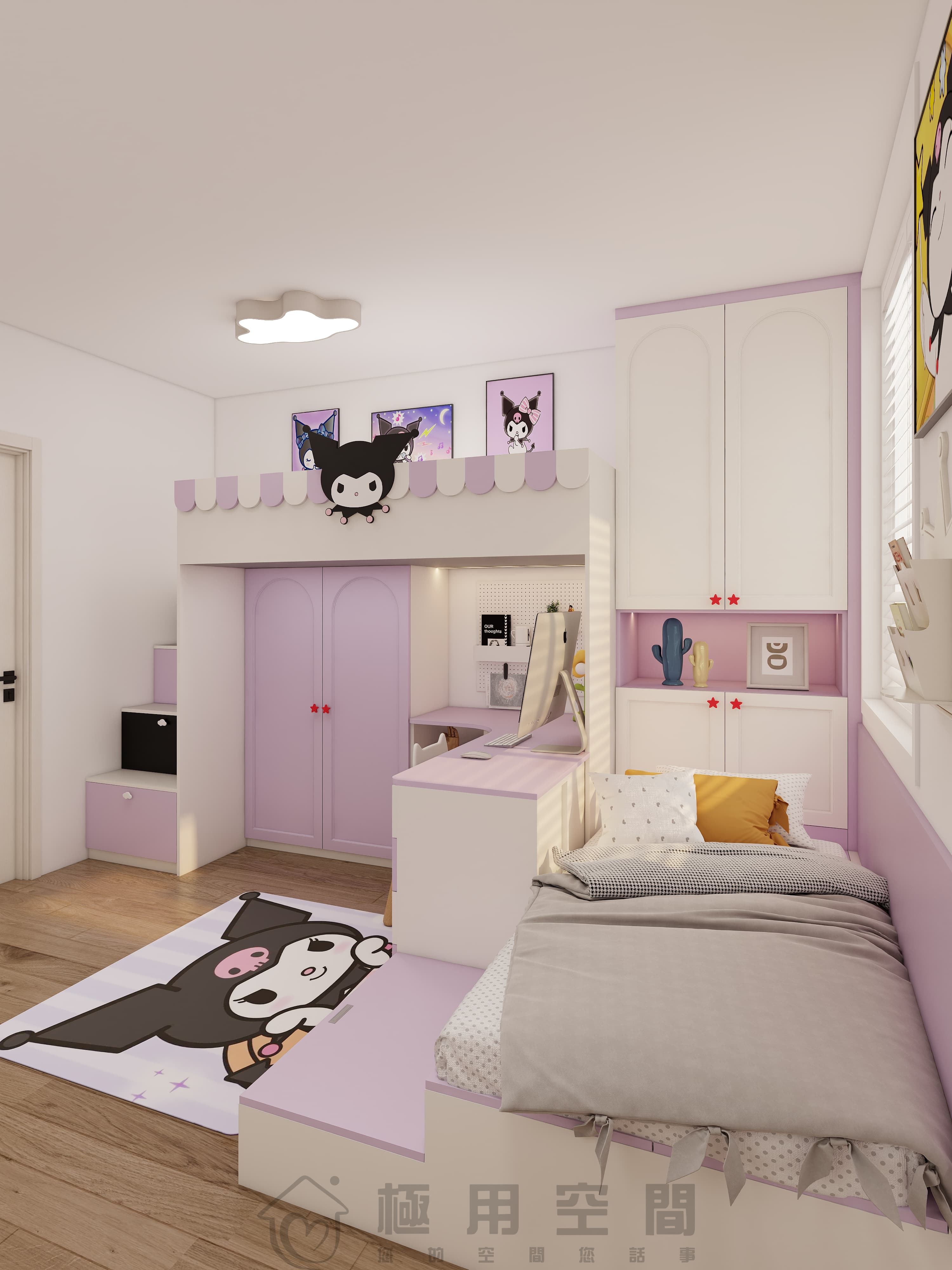 【兒童房36】庫洛米主題
