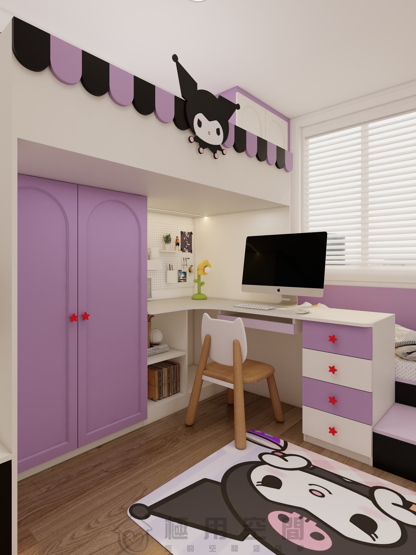 【兒童房35】庫洛米主題