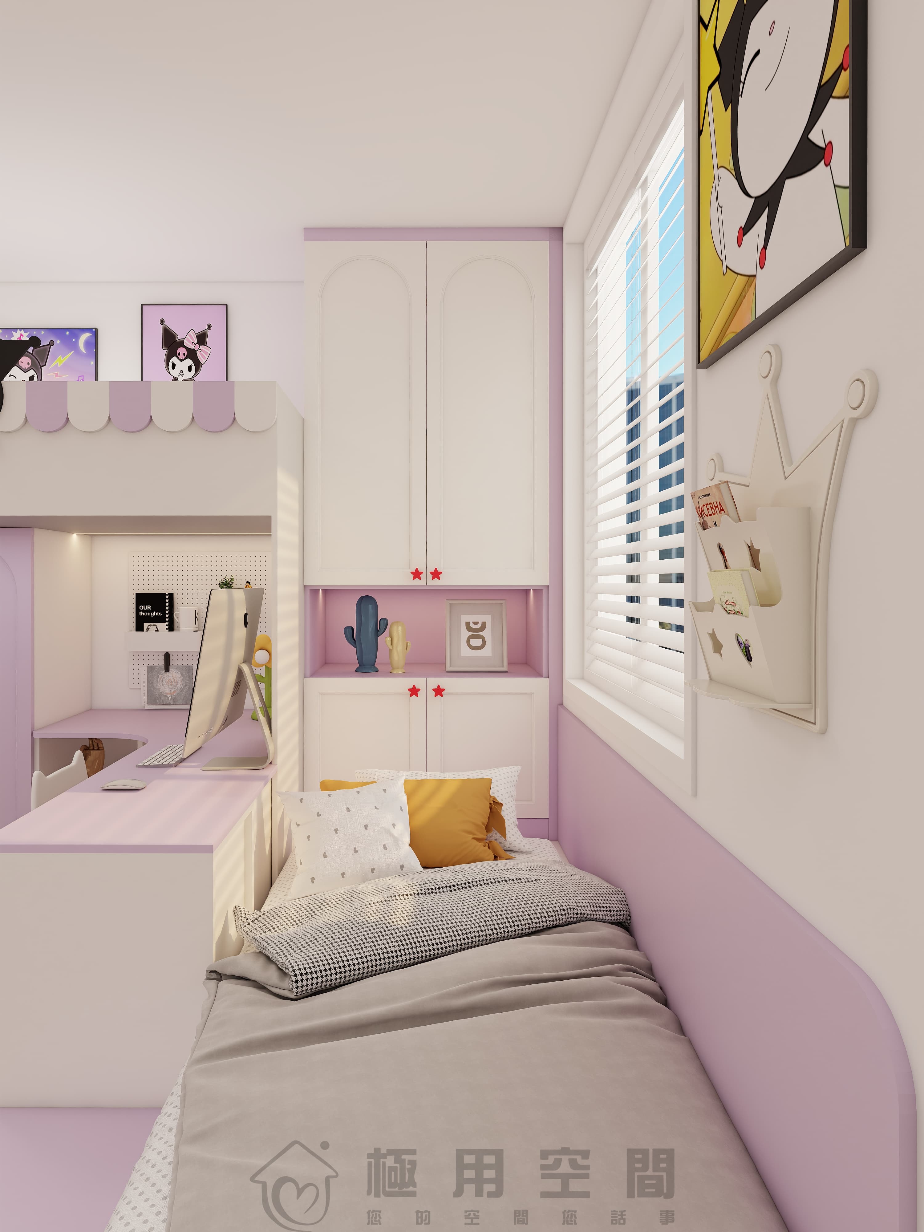 【兒童房36】庫洛米主題