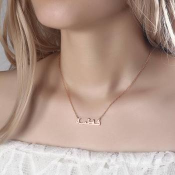Arabic Name Necklace Plata Chapado en Oro Rosa - yournamencklaceuk