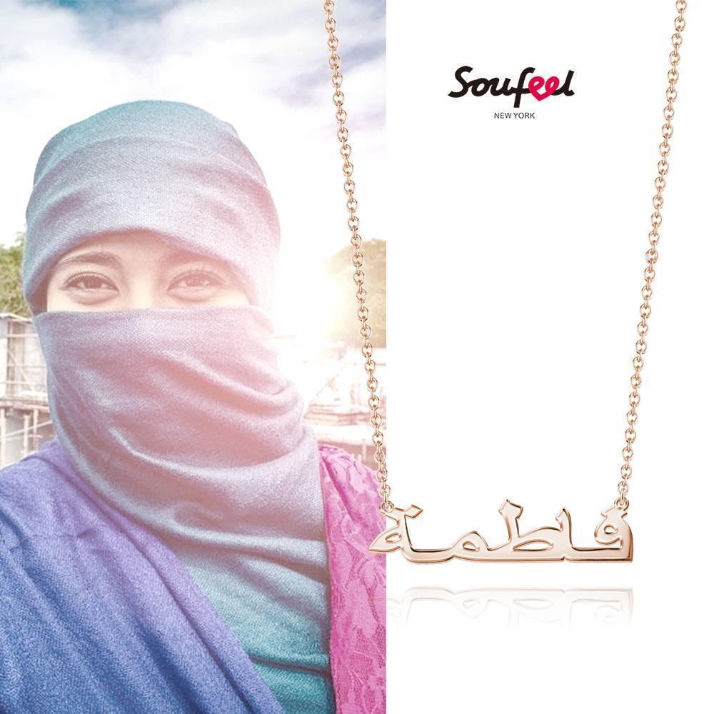 Arabic Name Necklace Plata Chapado en Oro Rosa - yournamencklaceuk