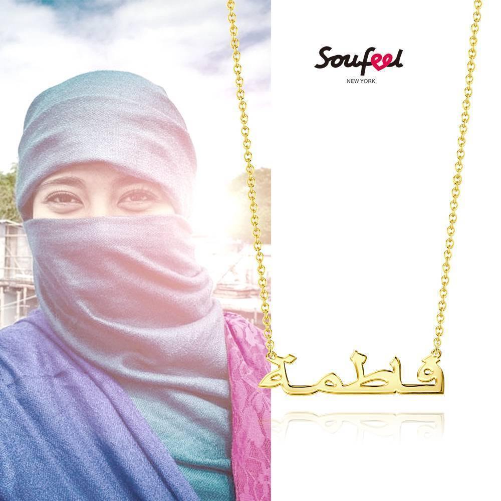 Arabic Name Necklace Plata Chapado en Oro 14K - yournamencklaceuk