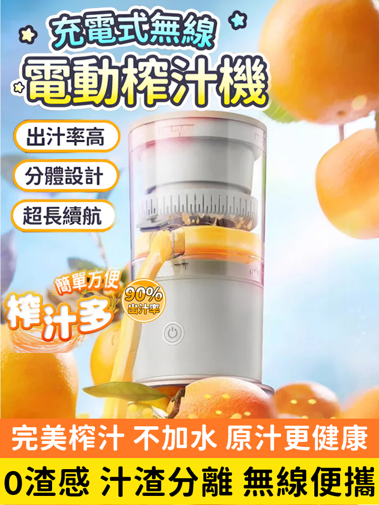 全自動家用電動果汁機，30秒打豆漿，細膩無渣，噪音比手機還小，老人小孩都愛喝