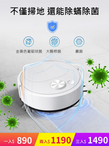 全自動智能掃地機器人