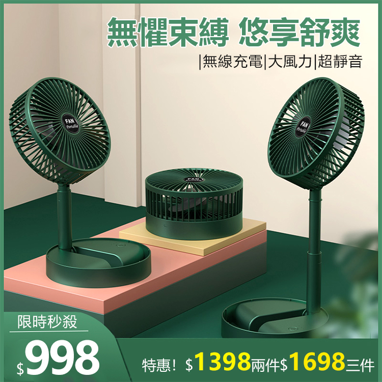 可折疊靜音淨化風扇，大風力、超靜音、低耗能，折疊便攜 + 淨化空氣，比空調舒服還省電
