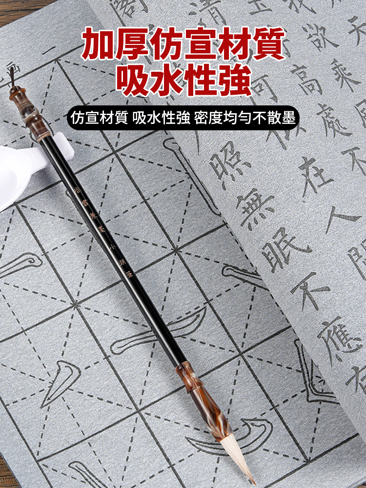 【可重複書寫】水寫布12件套，初學者清水練書法，清水代墨，重複使用