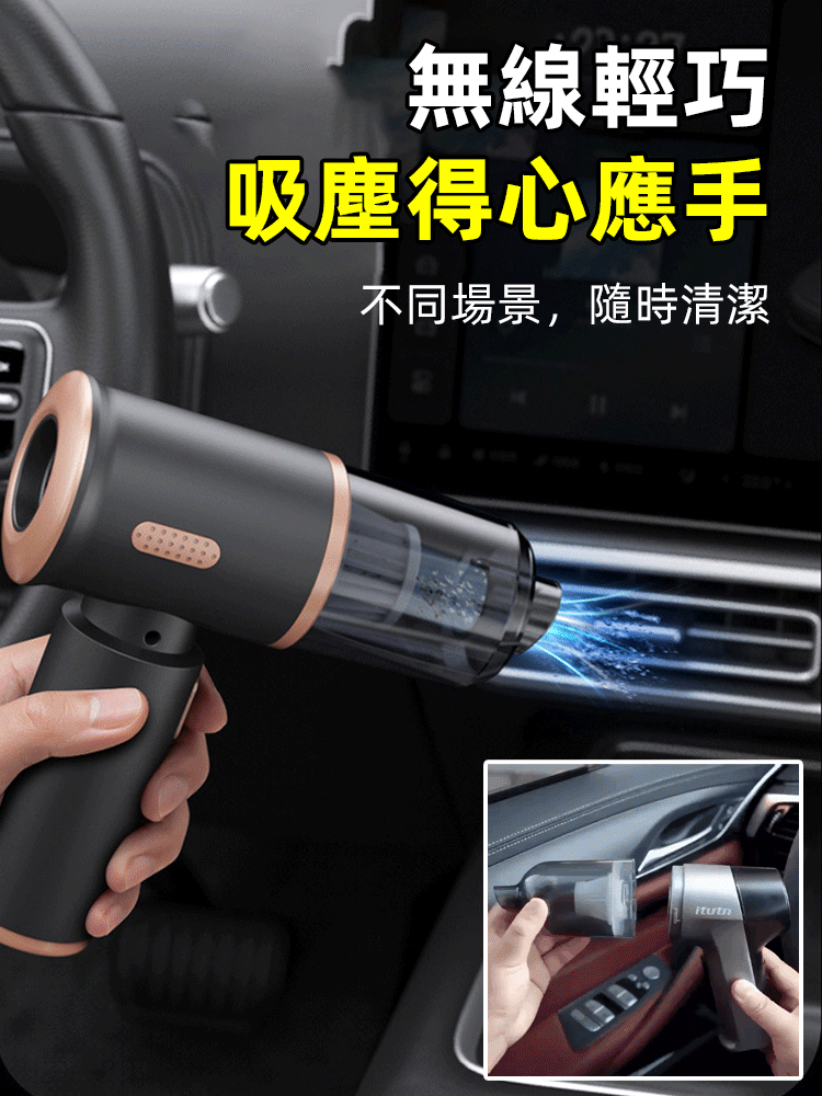 吹吸一體車載家用吸塵器