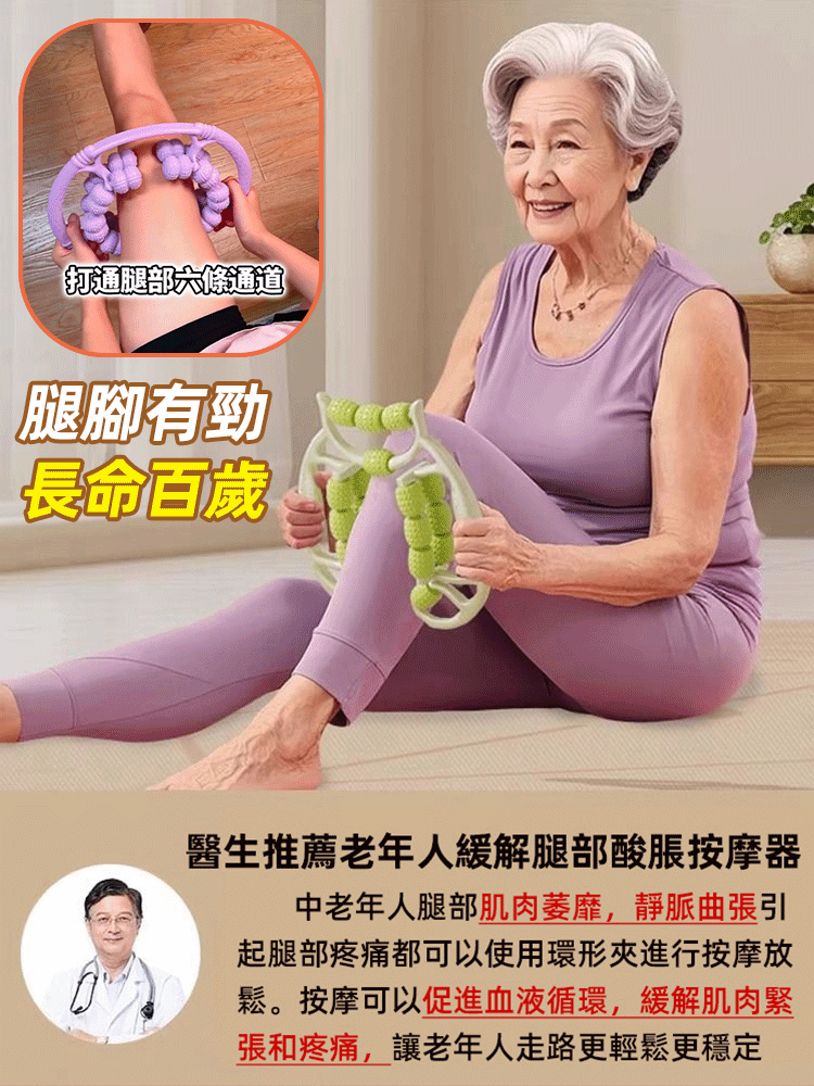 【健步如飛】環形肌肉按摩健腿器,貼合腿部曲線,從腳踝到大腿都能按