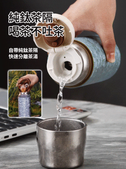 【長壽秘訣】純鈦茶水分離保溫杯，自備茶水分離，拒絕重金屬，每天一杯養生茶