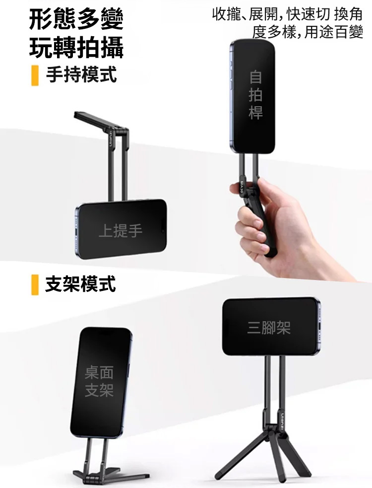 【四合一】磁吸登山扣可變形手機支架