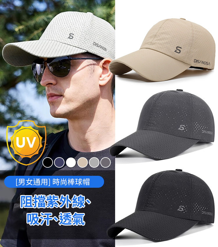 高爾夫網眼輕便透氣棒球帽，多買多送