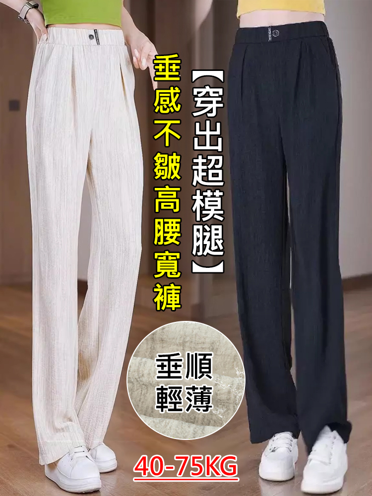 夏季冰絲高腰直筒褲