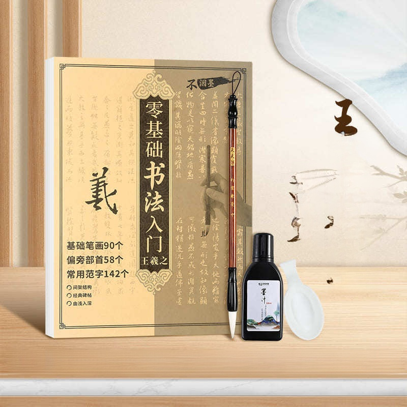 【靜心福自來】國畫白描摹本套裝