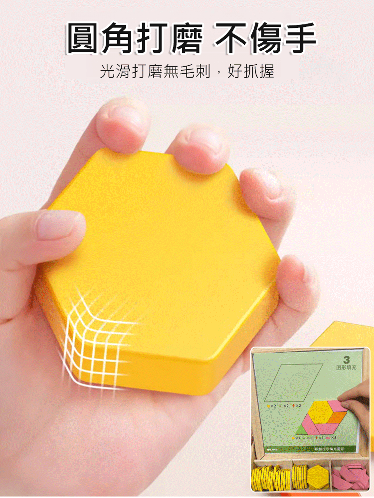 【益智】鍛鍊大腦磁性幾何拼圖，玩7天孩子秒懂圖形組合