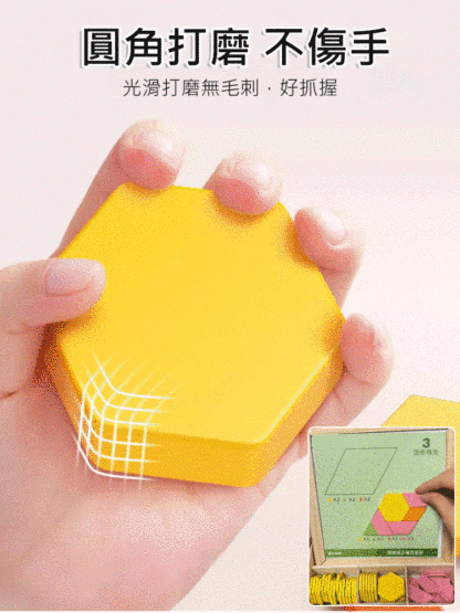 【益智】鍛鍊大腦磁性幾何拼圖，玩7天孩子秒懂圖形組合