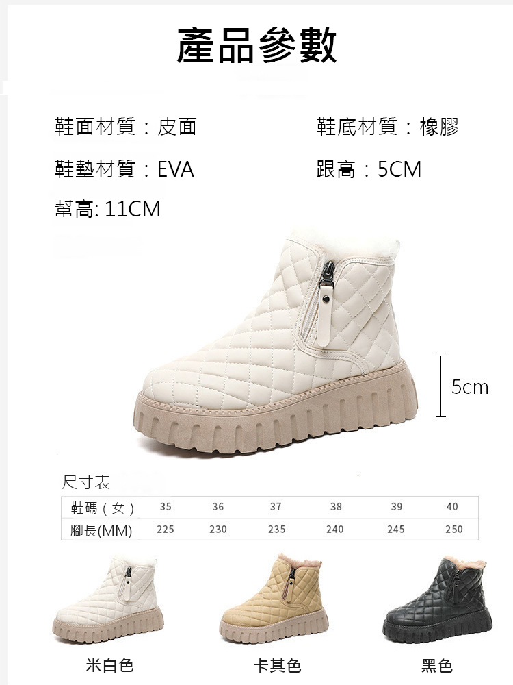 爆款厚底防滑短靴