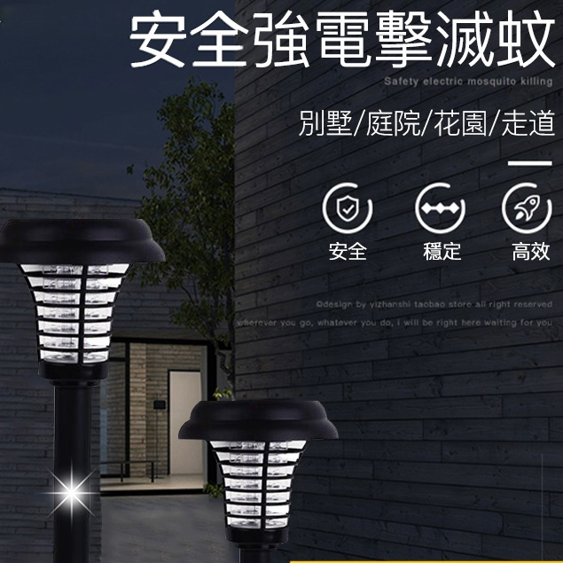 【防水不插電】智能太陽能滅蚊燈，草坪秒變無蚊區，照明驅蚊二合一