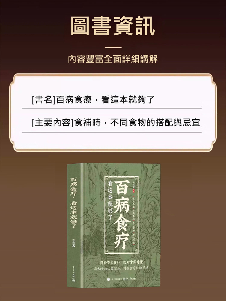 【藥補不如食補】百病食療,廚房裡的藥材方,對症吃食材
