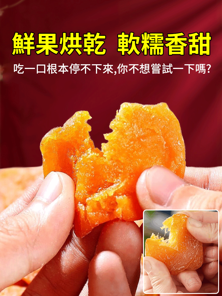 純天然雲霄竹鹽枇杷幹，5斤枇杷果製成1斤果乾，潤喉超舒服