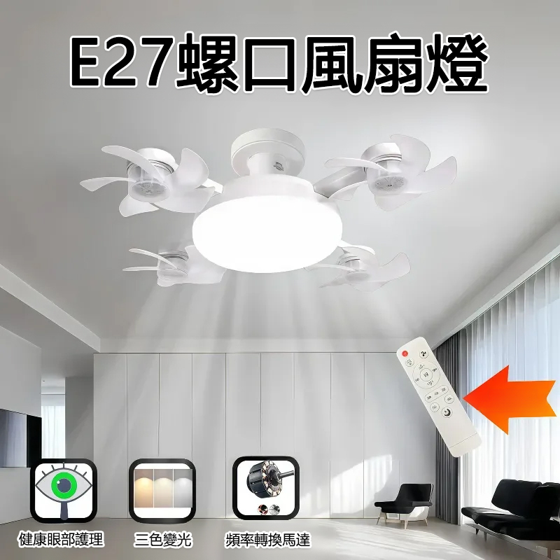 四頭風扇一體折疊吊燈