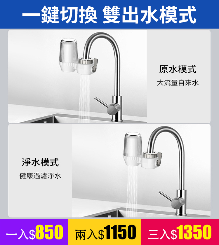 【廚衛兩用】五重過濾龍頭淨水器