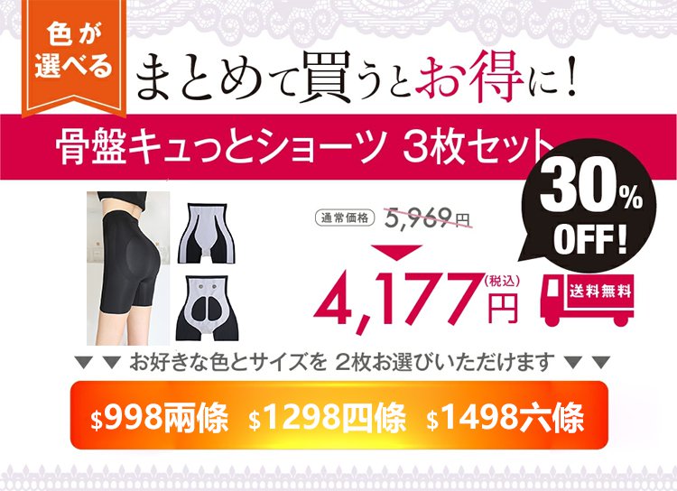 555154#磁迴圈懸浮收腹內褲_02.jpg