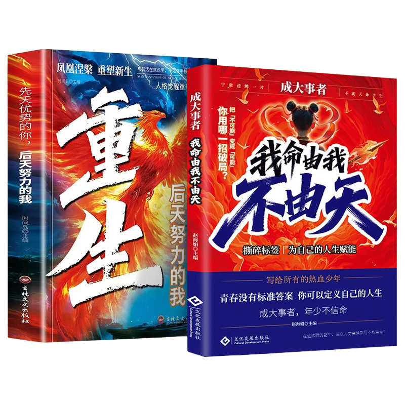 我命由我不由天正面引導孩子成長，全方位培養孩子責任感，學會育兒的正確方法