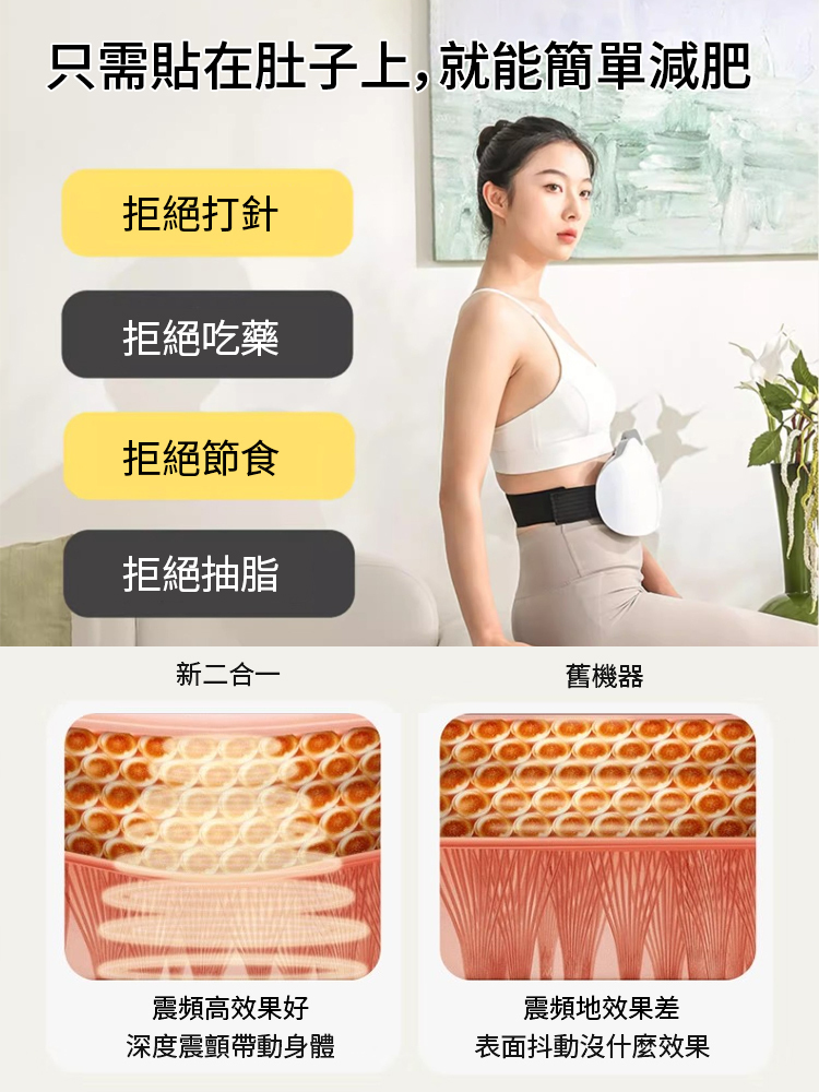 家用腹部按摩機