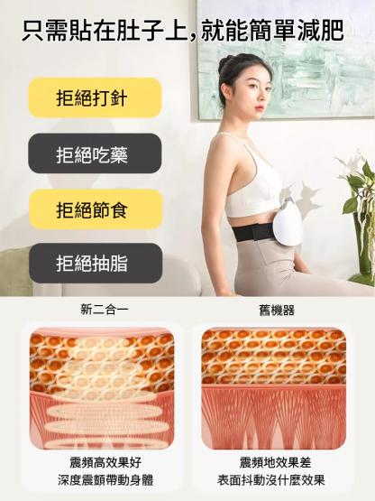 家用腹部按摩機