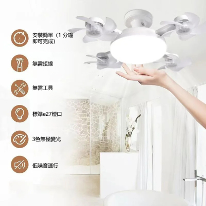 四頭風扇一體折疊吊燈