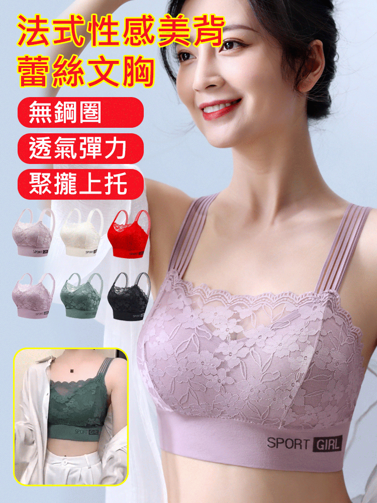 法式性感美背蕾絲胸罩