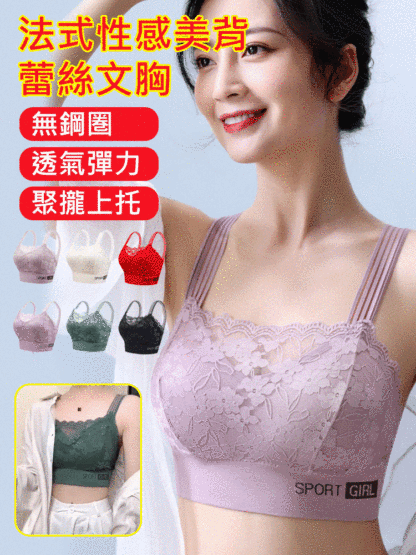 法式性感美背蕾絲胸罩