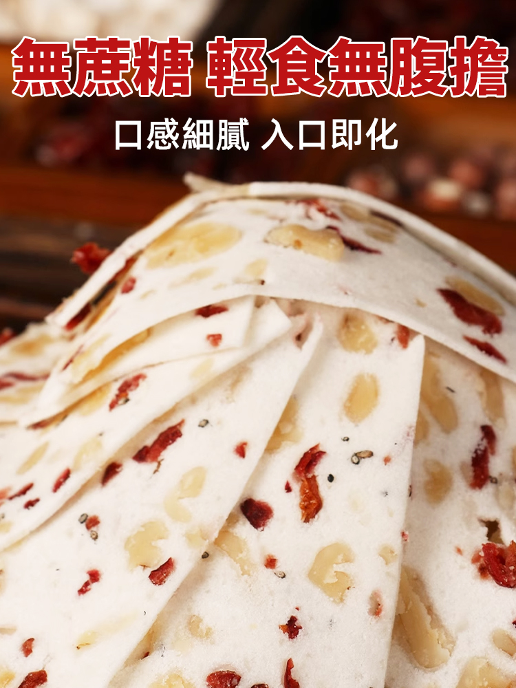 千層茯苓八珍糕
