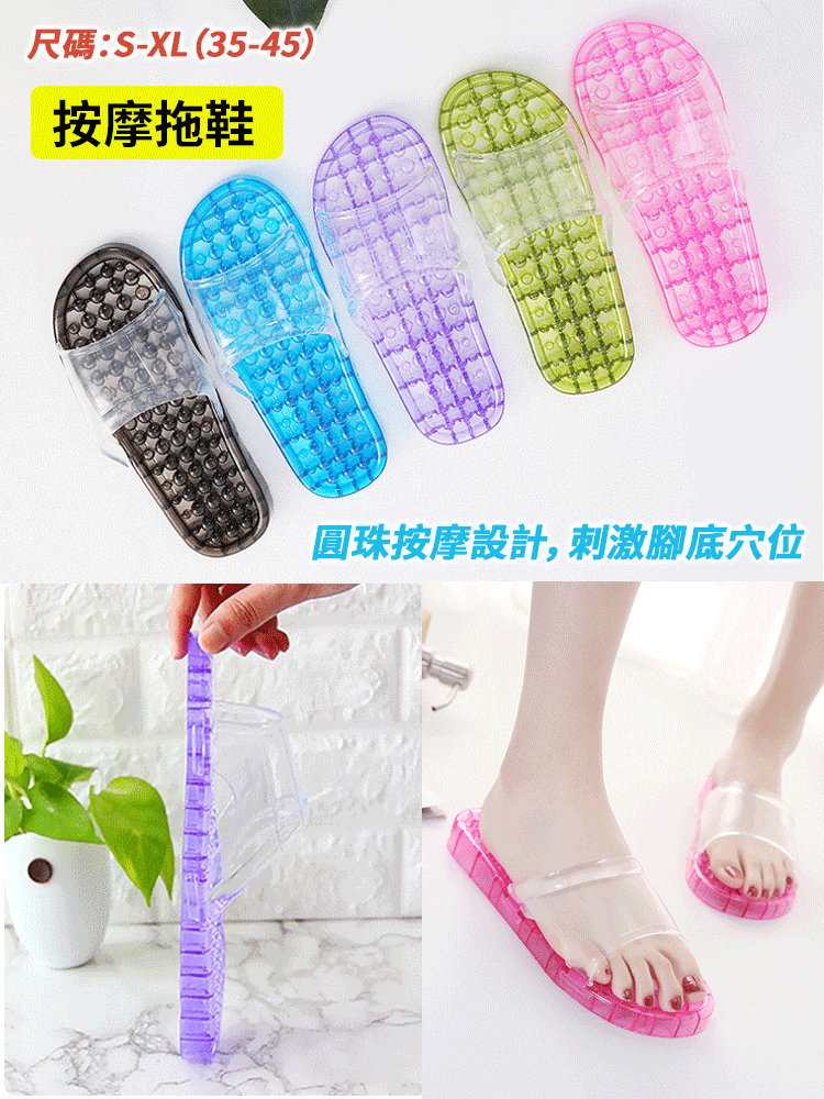 足底穴位按摩防滑拖鞋