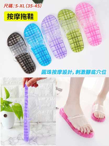 足底穴位按摩防滑拖鞋