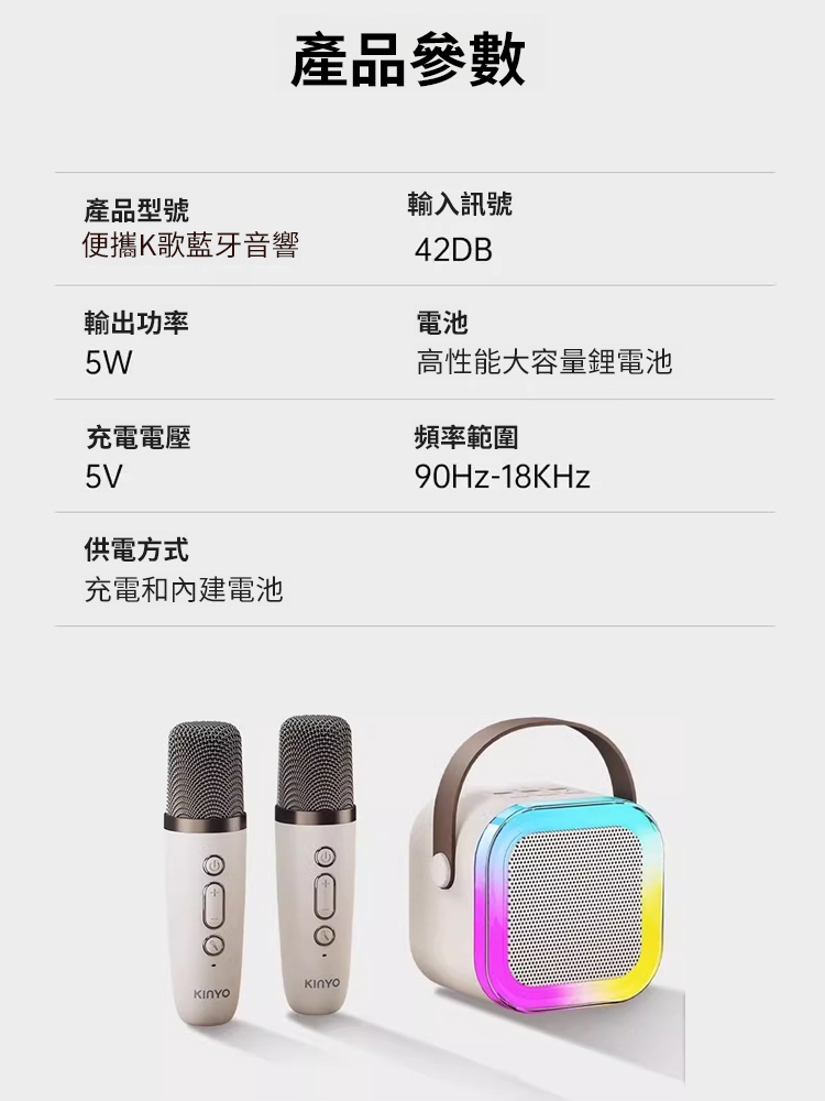 【送雙麥】便攜K歌藍牙音響，藍牙音箱+音效卡+無線麥克風+炫彩氣氛燈，讓你隨時隨地唱起來