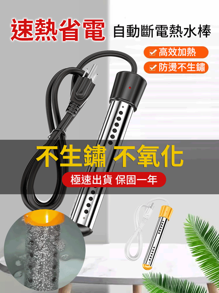 自動斷電熱得快燒水神器
