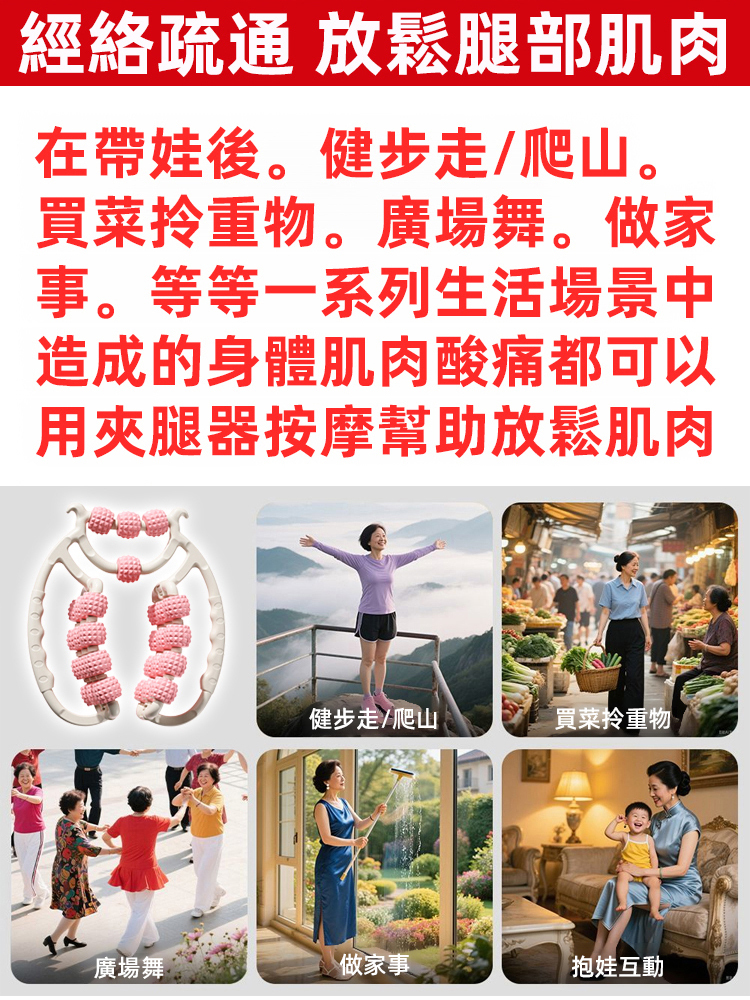 【健步如飛】環形肌肉按摩健腿器,貼合腿部曲線,從腳踝到大腿都能按