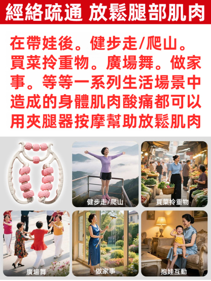 【健步如飛】環形肌肉按摩健腿器，貼合腿部曲線，從腳踝到大腿都能按