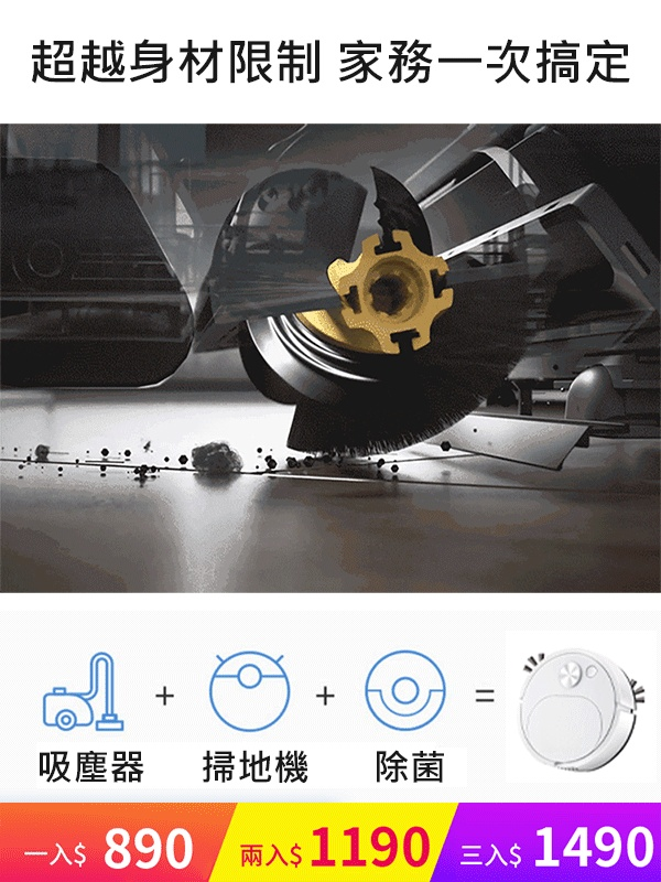 全自動智能掃地機器人
