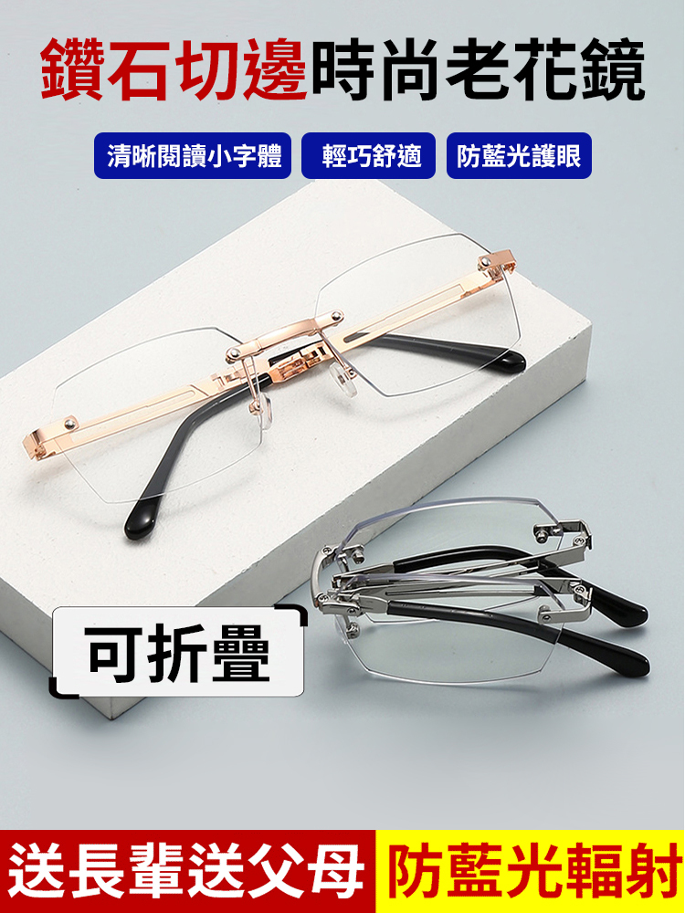 【遠中近三用】變焦折疊便攜老花眼鏡