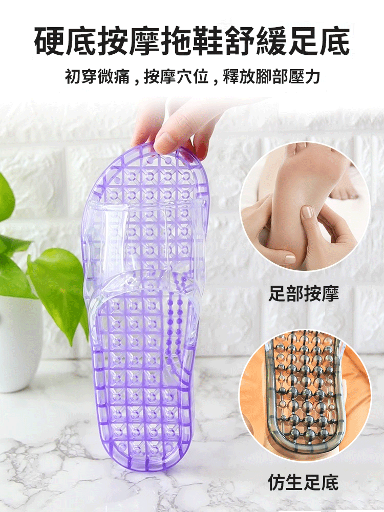 足底穴位按摩防滑拖鞋