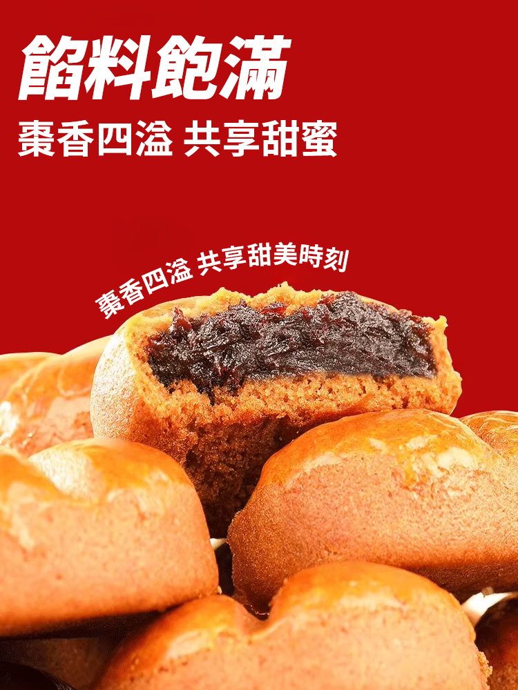 【補氣健脾】黃耆黨參棗糕棗沙餅