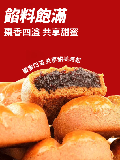 【補氣健脾】黃耆黨參棗糕棗沙餅