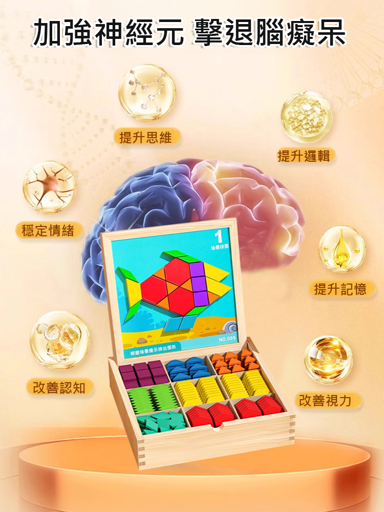 【益智】鍛鍊大腦磁性幾何拼圖，玩7天孩子秒懂圖形組合