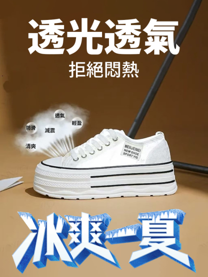 透氣蕾絲厚底休閒板鞋
