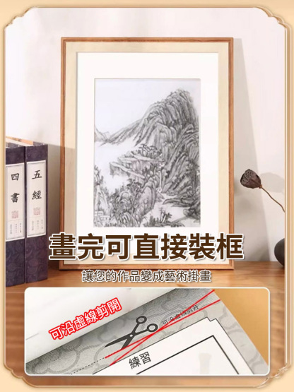 【靜心福自來】國畫白描摹本套裝