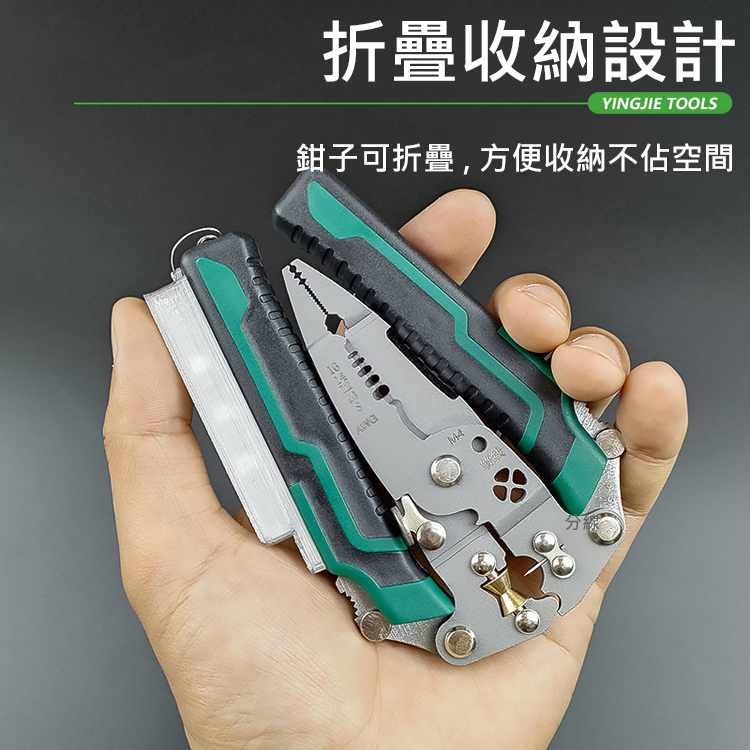【十合一】多功能尖嘴測電剝線鉗