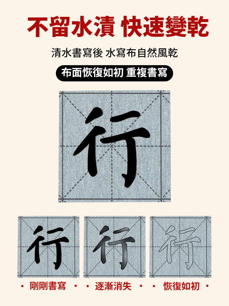 【可重複書寫】水寫布12件套,初學者清水練書法,清水代墨,重複使用